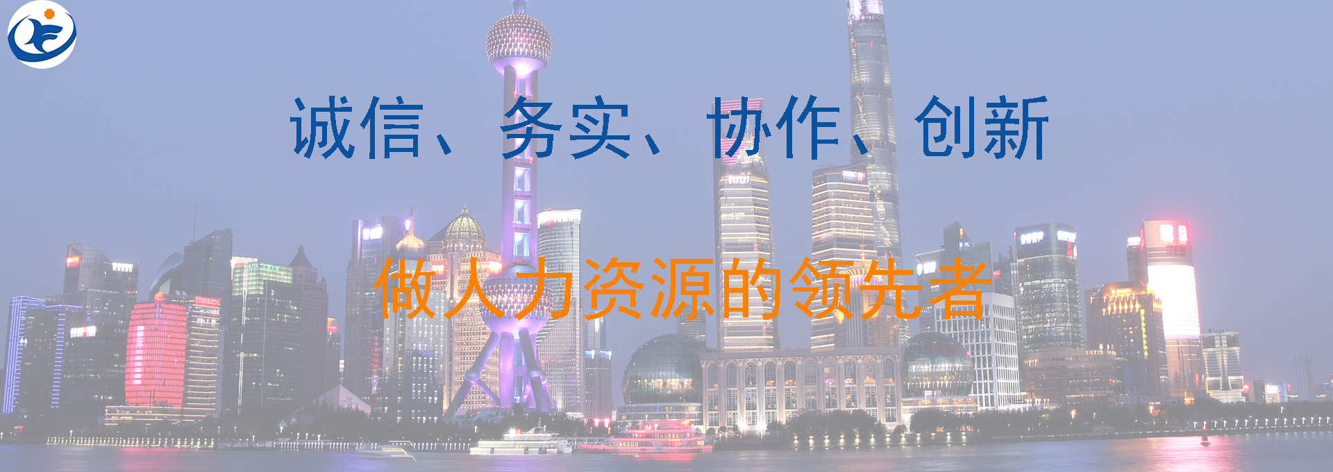 新年華人力資源